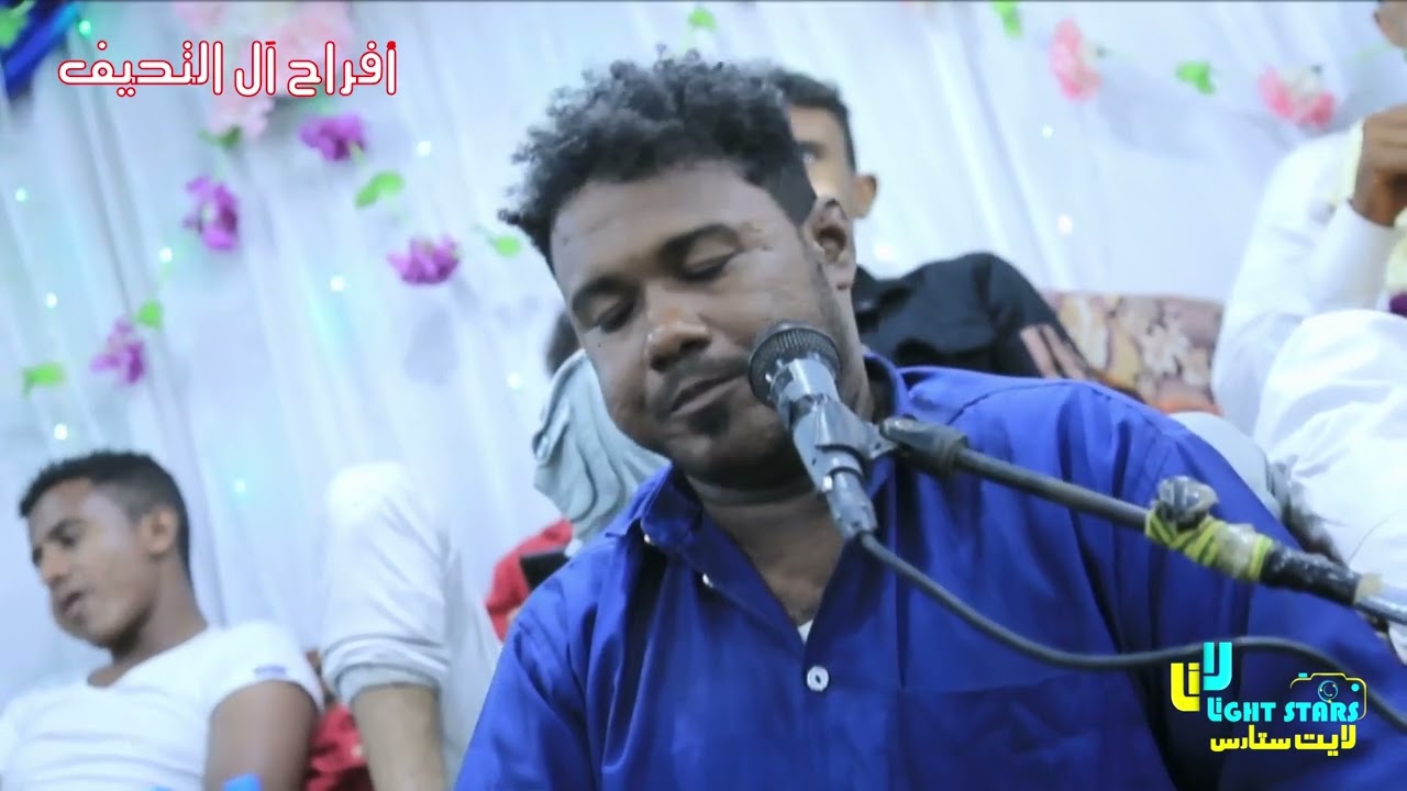فيك العجايب يازمن / بصوت الفنان/باسم عوض / في افراح ال التحيف /محل ريح / الضحي /