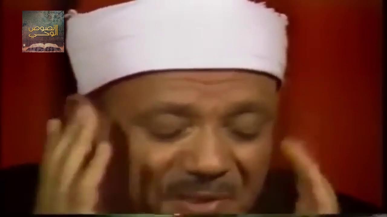 فضيلة الشيخ عبدالباسط عبدالصمد (مرئي) ..رحمه الله..