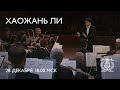 Haoran Li  &amp; Sergey Davydchenko with the Mariinsky Orchestra