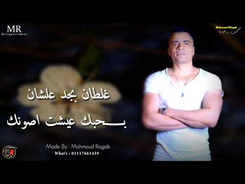 ياللي انت بايع طب براحتك مش هلومك مهرجان مع السلامه يا بابا 2020 حالات واتس شاكوش