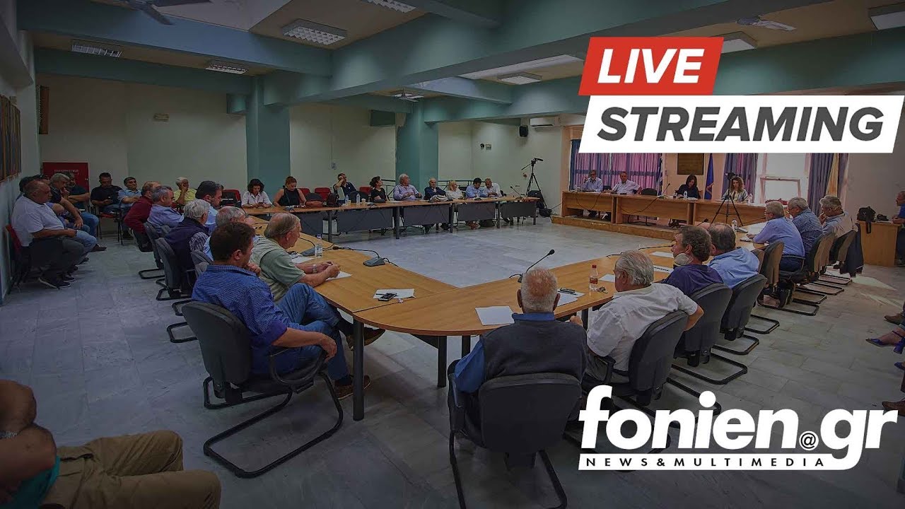 fonien.gr - Live η συνεδρίαση του Δημοτικού Συμβουλίου Αγ. Νικολάου (31-10-2108)