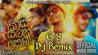 6 8 Kawadi Remix කාසි සබන් පෙණ Dj Manula Remix (DISSA MUSIC) | @SarithSurithMusic