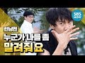 [???] somebody ??? ?? ? ????, ??? ??? / 'Runningman' Review