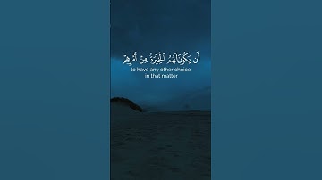 سيد متولي سورة الأحزاب