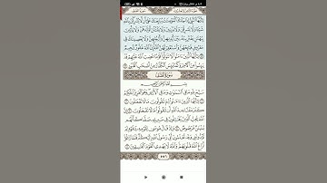 سوره الممتحنه الجزء الثاني(1)