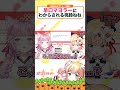 早口マヨラー博衣こよりにわからされる桃鈴ねね【 桃鈴ねね / hololive 】#shorts thumbnail