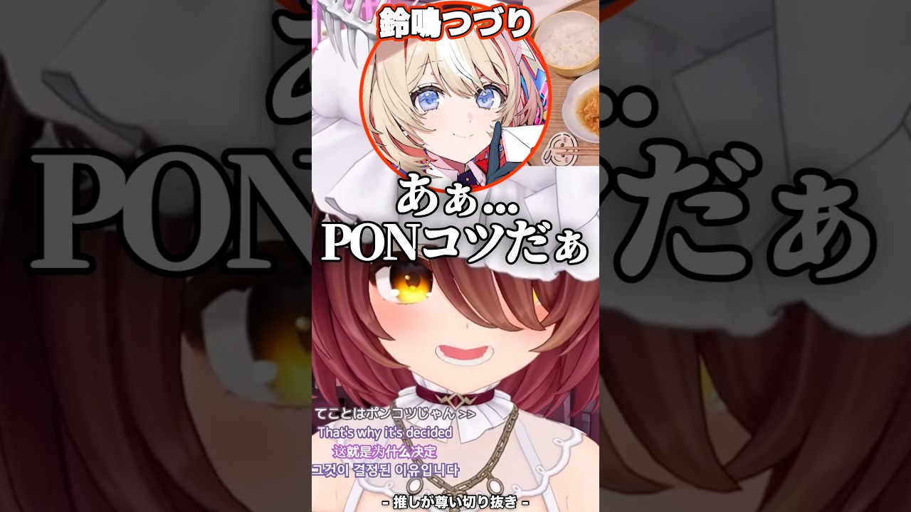 新人にPONセンサーが働くロボ子先輩w【ホロライブ/ロボ子さん/鈴鳴つづり/アソビまわり隊】