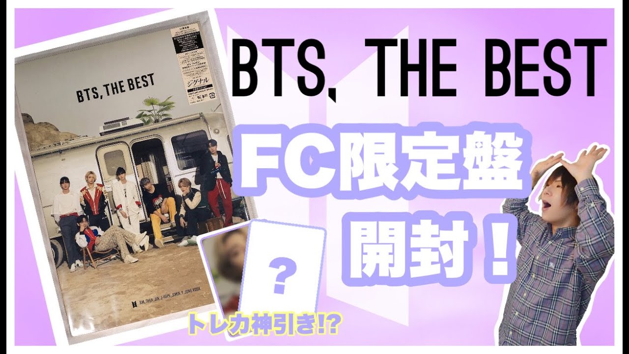 75%以上節約 BTS THE BEST 限定盤 トレカ econet.bi