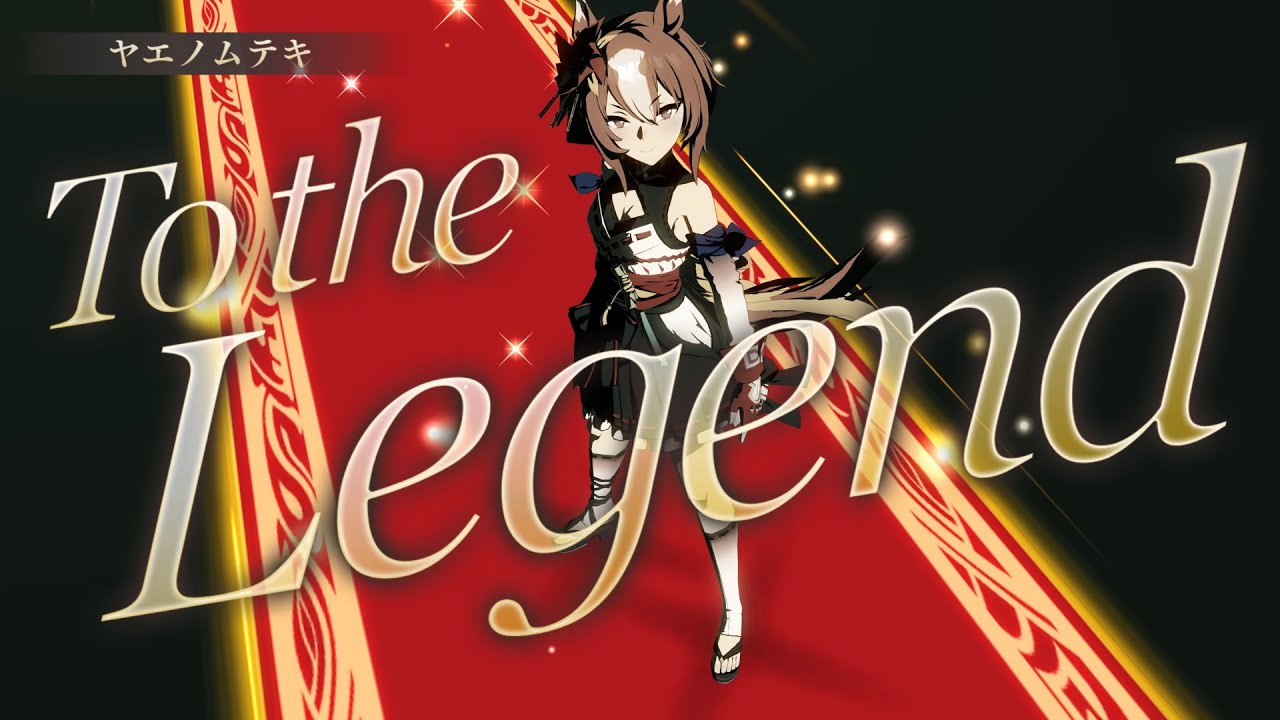 Umamusume】Legend-Changer LP: Yaeno Muteki (ALT-V) [4K60fps