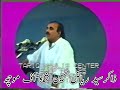 Zakir Syed Riaz Hussain Shah of Moch | Majlis at Taxila | 27/08/1992 Mp3 Song