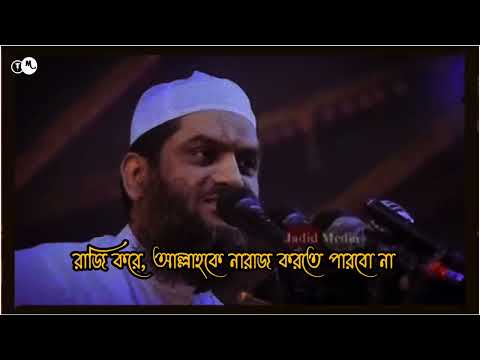 emotional motivational speech || Islamic whatsapp status video .||mamunul haque whatsapp status.
