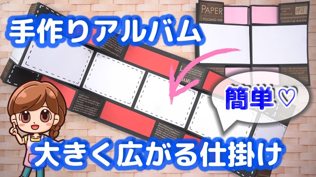 Handmade photo album】DIY scrapbook tutorial｜Easy & cute - YouTube