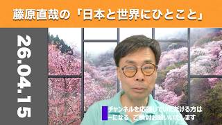 Naoya Fujiwara's 
