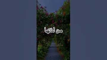 جنة جنة هذا ما اتمنى ياربي فارزقنا رؤياك في الجنة 