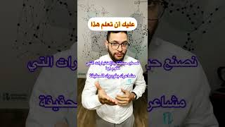 عليك أن تكون على علم بهذه الأشياء