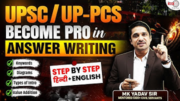 Hidden tricks marks increase करने की UPPCS or UPSC में 💭Answer Writing का psychological GAME 🔥