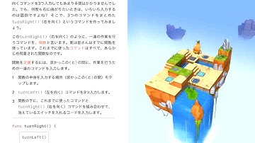Playgrounds コードを学ぼう１　関数　新しい関数を作る
