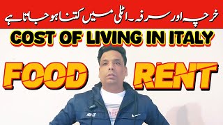 Cost of living in Italy Europe! Food🍔 Rent🏡 | Monthly expenses in Italy | Gullu vlogs