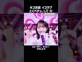 [イコラブ] ネコ衣装 イコラブ とくべチュ、して ③ #とくべチュして #특별한chu해줘