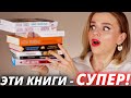 ОБАЛДЕННЫЕ КНИЖНЫЕ ПОКУПКИ! Я ТАК ИМ РАДА!