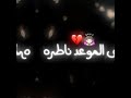 شاشة سوداء اغنية خابره وكله بعدني ♥️🥺🦋تصميمي 🥺❤️