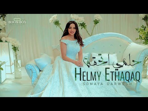 سميه حلمي إتحقق