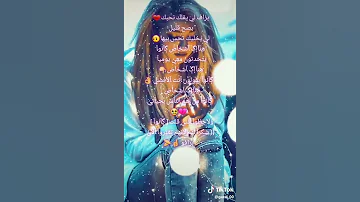 المحبة ماشي دراع 