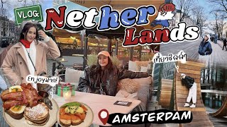 SIRIN IS TRIPPIN IN EUROPE : AMSTERDAM 22'