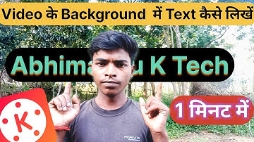 Text Behind Object In Kinemaster।। Video के Background में Text कैसे लिखें।।