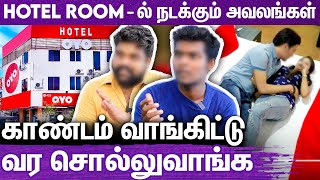 Hotel Room Boy Interview சின்ன பசங்க Aunty - அ கூட்டிட்டு வருவாங்க : கதறும் Room Boy