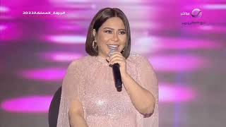 شيرين - بطمنك (من حفل جدة 2023) | Sherine - Batamenak (Jeddah Concert)