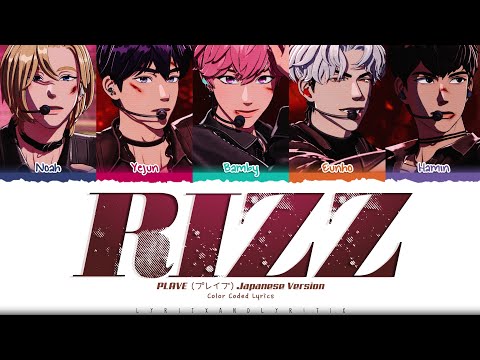 PLAVE (플레이브) "Rizz (Japanese Ver.)" Color Coded Lyrics | Lyritix