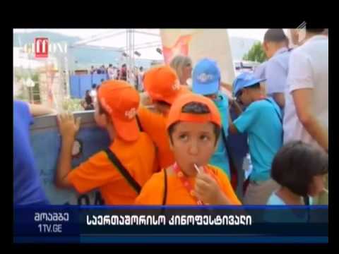 \"ჯიფონი 2015\" - თბილისი ახალგაზრდულ საერთაშორისო კინო-ფესტივალს უმასპინძლებს