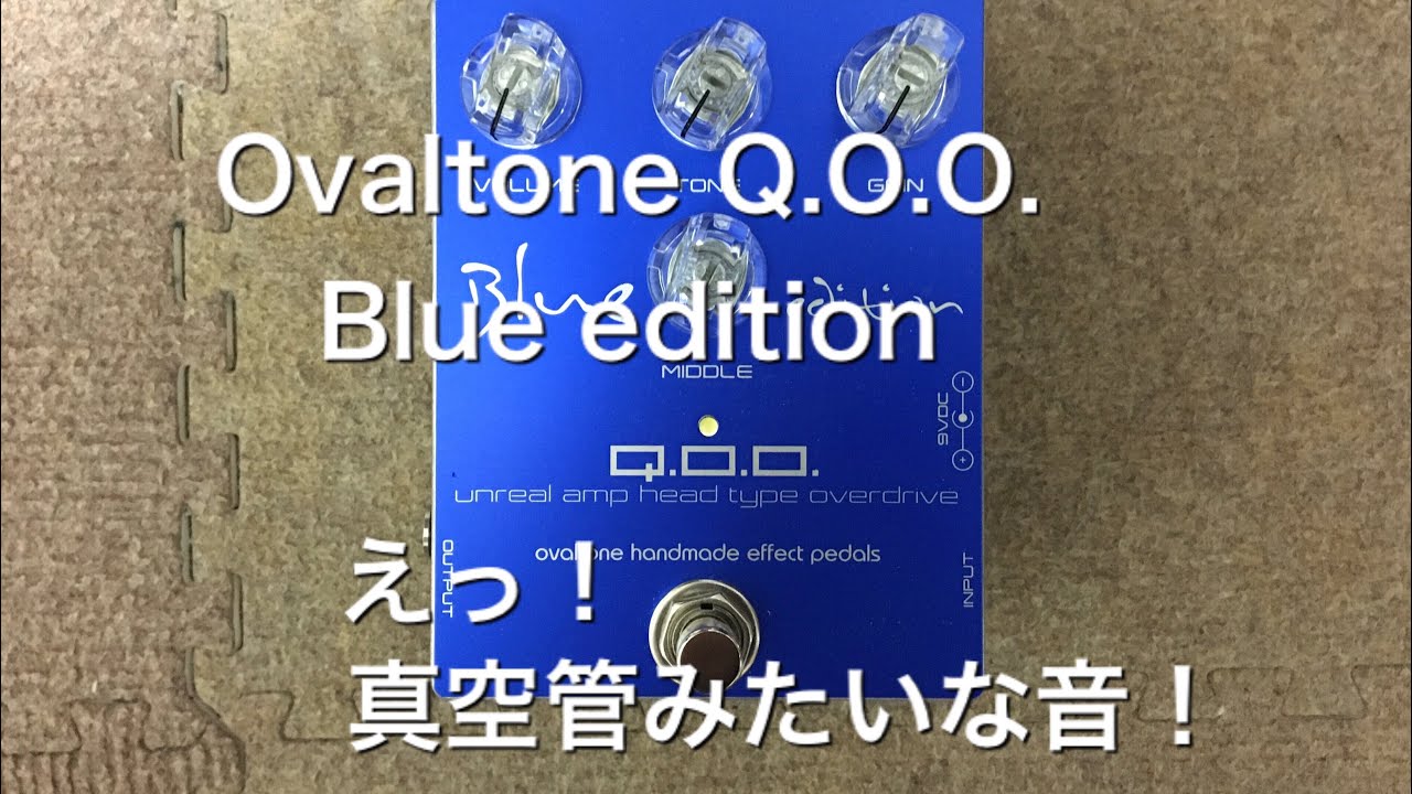 気になる！Ovaltone Q.O.O. Blue editionを試奏してみた！ - YouTube