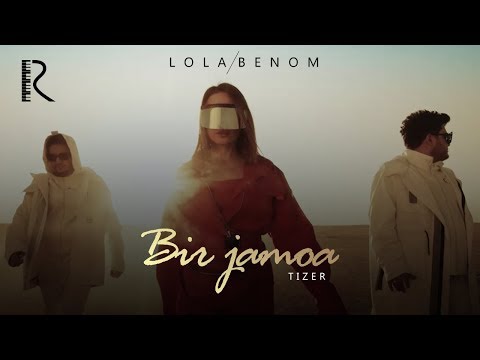 Lola Yuldasheva va Benom guruhi — Bir jamoa (tizer) | Лола ва Беном — Бир жамоа (тизер) #UydaQoling