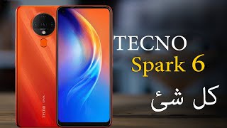 رسميا TECNO Spark 6 - الهاتف الاقتصادي الجديد من تكنو