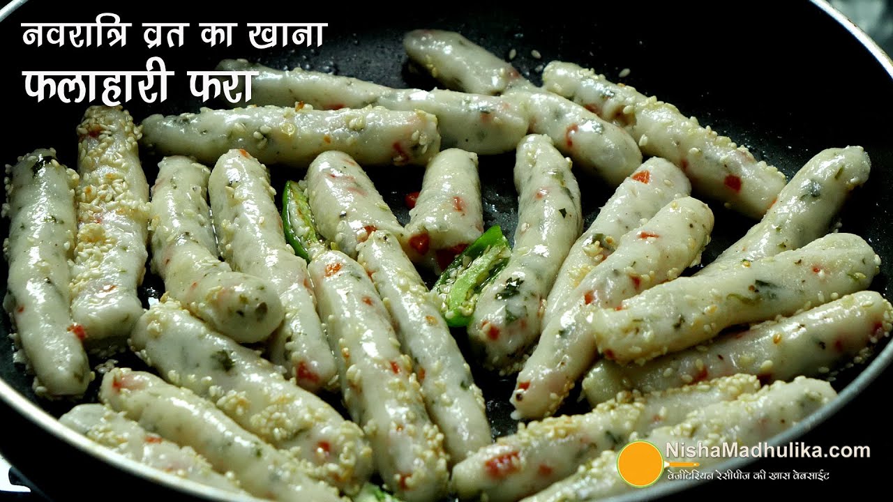 नवरात्रि व्रत का खाना - भाप में बने फराली फरा । Navratri Vrat Recipe special steamed fara for Vrat | Nisha Madhulika | TedhiKheer