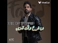 فريد ضحكة كدابة حالات واتس فريد ضحكة كدابة حالات واتس