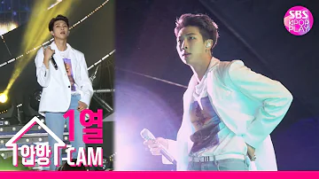 [슈퍼콘서트직캠4K] 방탄소년단 RM 공식 직캠 'Make It Right' 방송 최초공개!  (BTS RM Official FanCam)