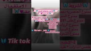 قروب بي تي اس للارميز 💞