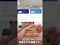 ANAのSFCが大改悪。。。