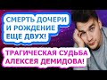 ЭТО УЖАСНО! Как живет сейчас известный актер Алексей Демидов и его личная жизнь?