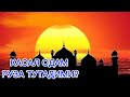 КАСАЛ ОДАМ РУЗА ТУТАДИМИ ЙУКМИ?