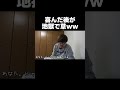 せっかく優勝したのにwww【あめんぼぷらす】【切り抜き】#shorts
