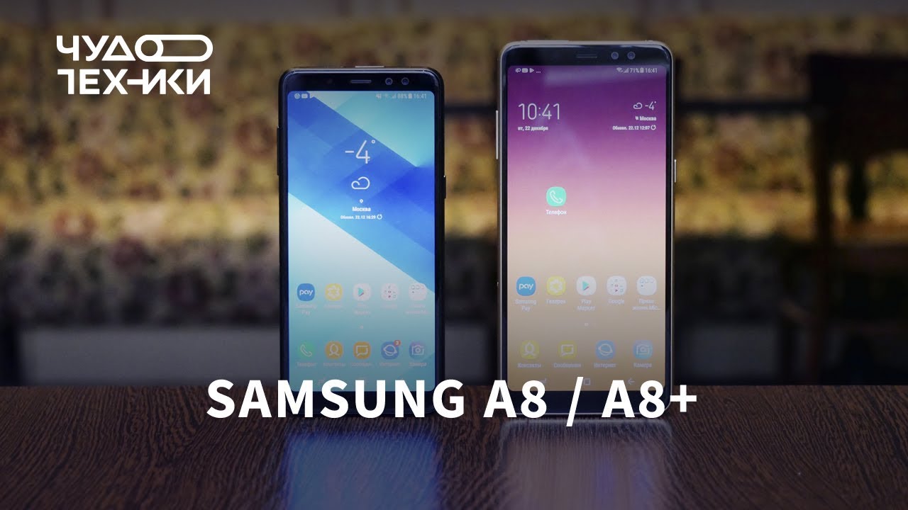 Быстрый обзор | Samsung Galaxy A8 и A8+