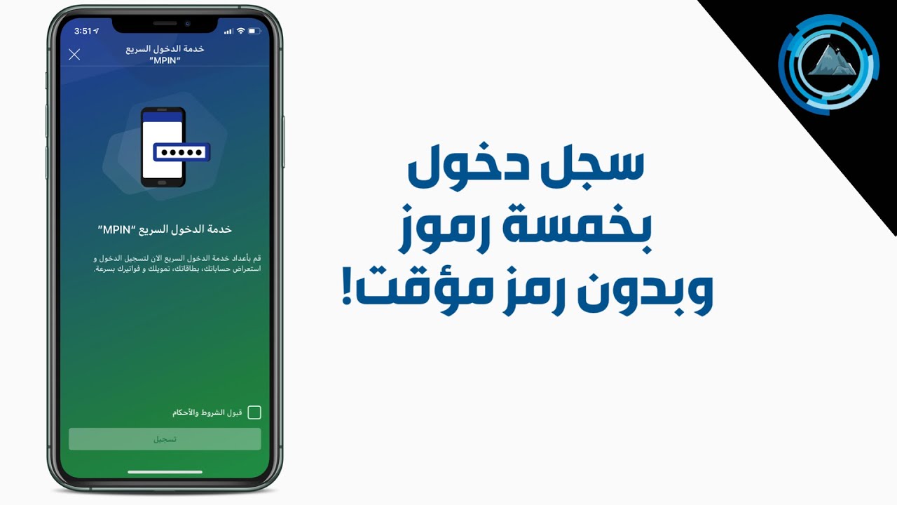 الدخول الاهلي السريع لاين اون الخدمات البنكية