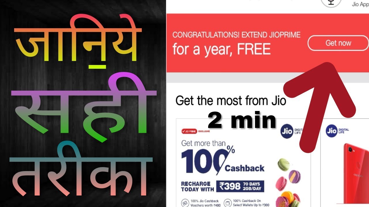 How to active jio prime membership 31 march 2019| jio prime membership free 31 march 2019 |