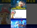 《海贼王》詳細情報~烧伤男剑术无双#onepiece #航海王 #anime #路飛 #動漫 #路飞 #luffy