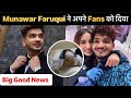 Bigg Good News!!! Munawar Faruqui ne apne fans ke sath badi khabar