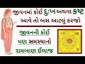    swaminarayan bhagwan  sagar katha  vadtal live  baps  shreeharileela